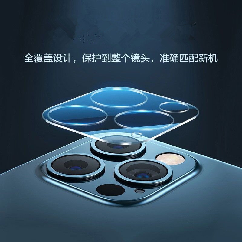 适用iPhone14promax手机镜头膜