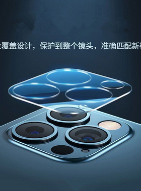 适用iphone17promax手机镜头膜苹果13/15/16一体全包ip14plus镜头钢化膜后摄像头保护Phone Camera Protector