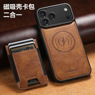 适用iPhone17promax手机壳苹果17Air/16/15plus后盖14/12pm磁吸卡包13pro二合一可拆卡套防摔電話手機殼case