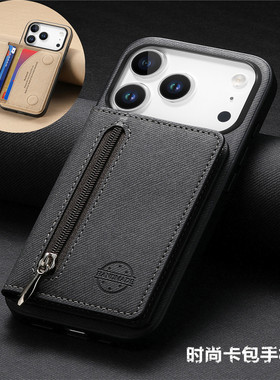 适用iphone 17  pro max card case card cover苹果16e/15plus/14promax/16pro手机壳插卡包放咭手機殼男女款