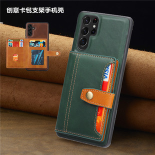 s25+ cover适用三星s23ultra手机壳samsung galaxy s24 case插卡samsungnote20 ultra电话套s22皮质s21拼色潮