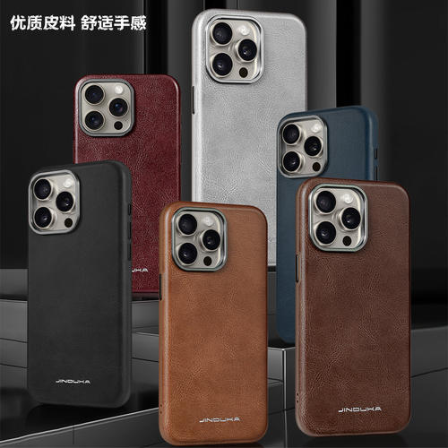 适用iphone15promaxcase后盖壳