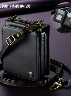 适用三星zflip7手机壳新品折叠机samsung zflip 7 phone case插卡包斜挎背带外套皮革防摔放卡高档手绳男女款