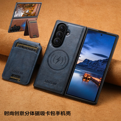 适用三星zfold8ultra手机壳折叠