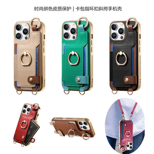 适用iphone16手机壳斜跨背带卡包