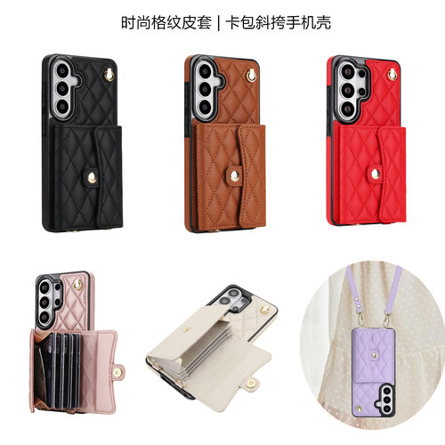 适用samsunggalaxys25plus外壳
