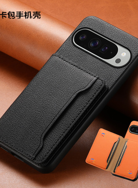 pixel9a case适用谷歌pixel7pro手机壳google pixel10proxl card case可放卡pixel8pro卡包后盖6pro防摔cover