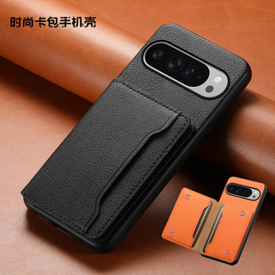 pixel9a case适用谷歌pixel7pro手机壳google pixel10proxl card case可放卡pixel8pro卡包后盖6pro防摔cover
