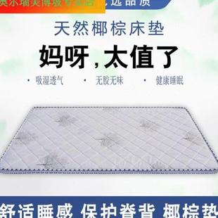 椰棕床垫偏硬不塌陷1.2米1.5棕榈床垫宿舍上下铺可折叠棕垫3CM薄