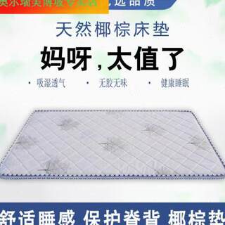 椰棕床垫偏硬不塌陷1.2米1.5棕榈床垫宿舍上下铺可折叠棕垫3CM薄