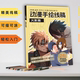 火影手绘线稿基础绘画涂色本学生基础绘画周边