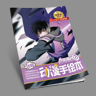 cike567画画本动漫手绘本线稿素材画册临摹填色文具初学