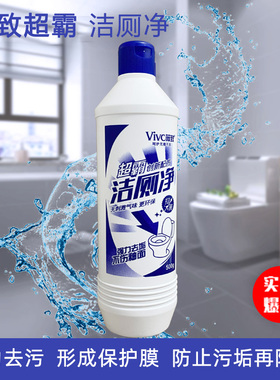 薇致超霸洁厕净厕所洁厕卫生间去污马桶清洁剂强力洁厕液除垢家用