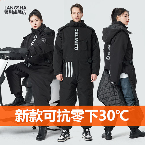 男女通用电动车挡风被骑行防寒服