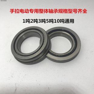手拉葫芦配件主动轮轴承2吨3T5t10电动吊葫芦手动倒链内外套一体