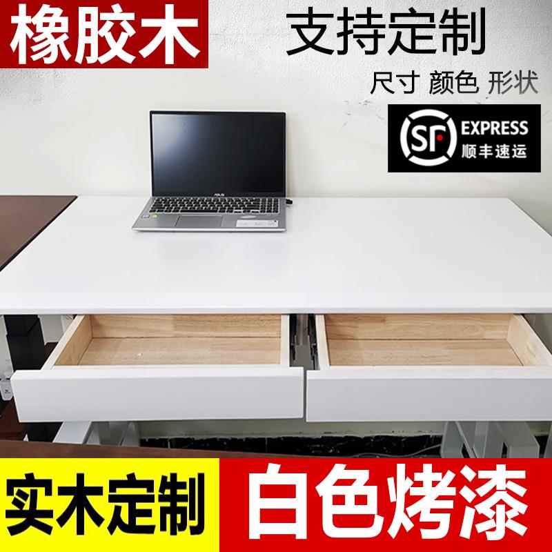 白色烤漆实木桌面橡胶木指接餐桌书桌吧台电脑桌面环保木板升降桌