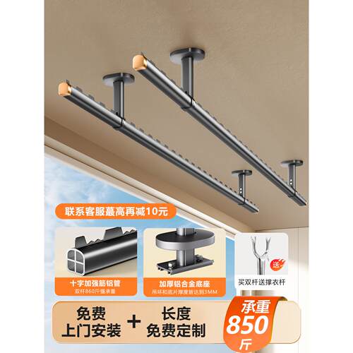 包安装晾衣杆阳台固定式顶装固定一整根晾衣架悬挂家用防风晒衣杆