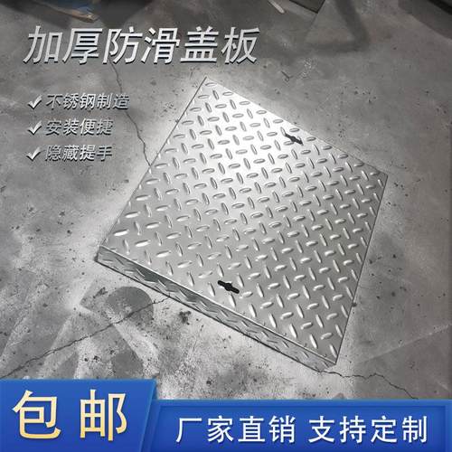 不锈钢防滑井盖水篦子厨房沉沙下水道排水地沟花纹板检修口盖板