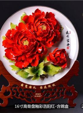 牡丹瓷盘摆件结婚乔迁开 业送礼品客厅隔间玄关陶瓷工艺品洛阳挂