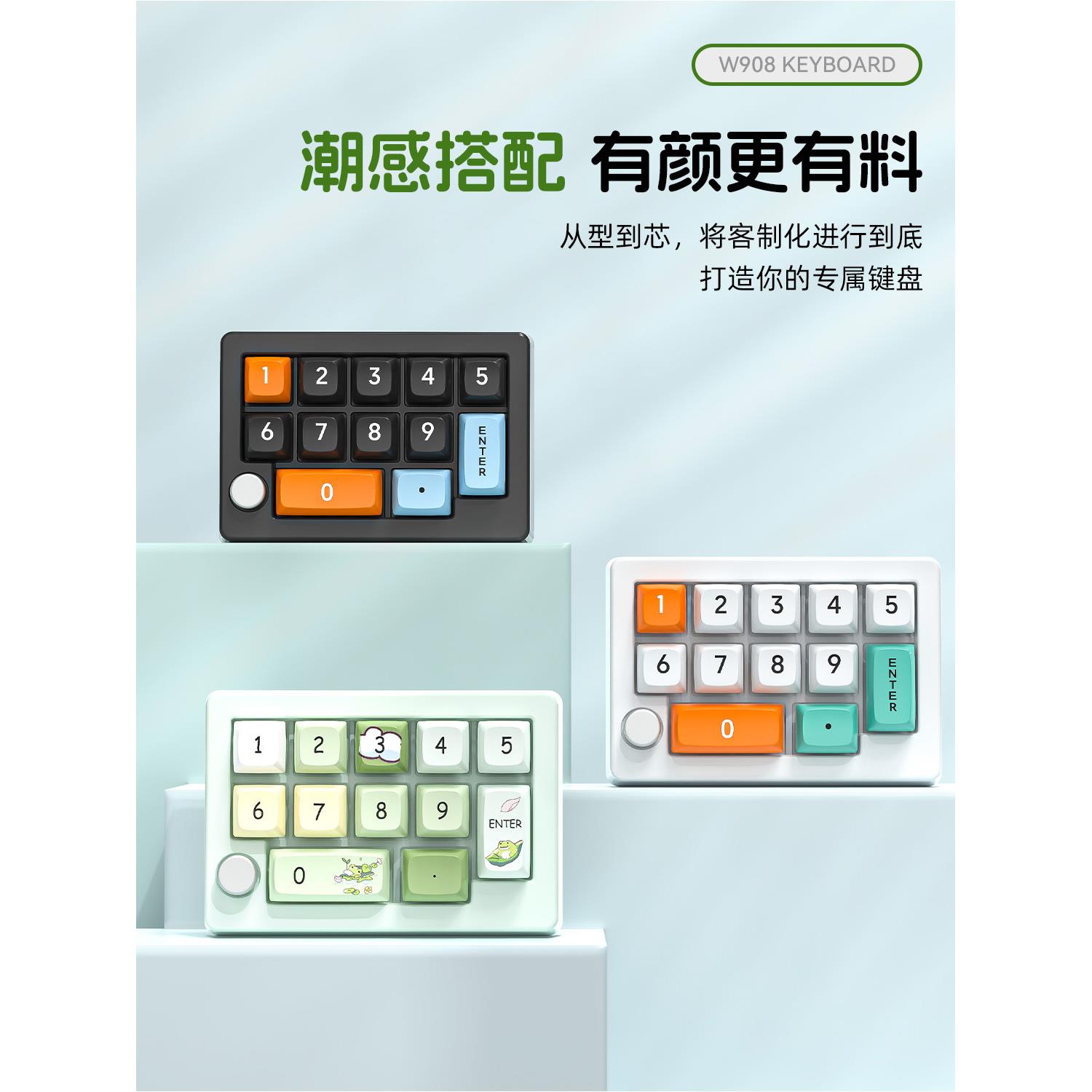 劳菲希W908板载宏小键盘12键宏定义无线蓝牙三模游戏办公覆制粘贴