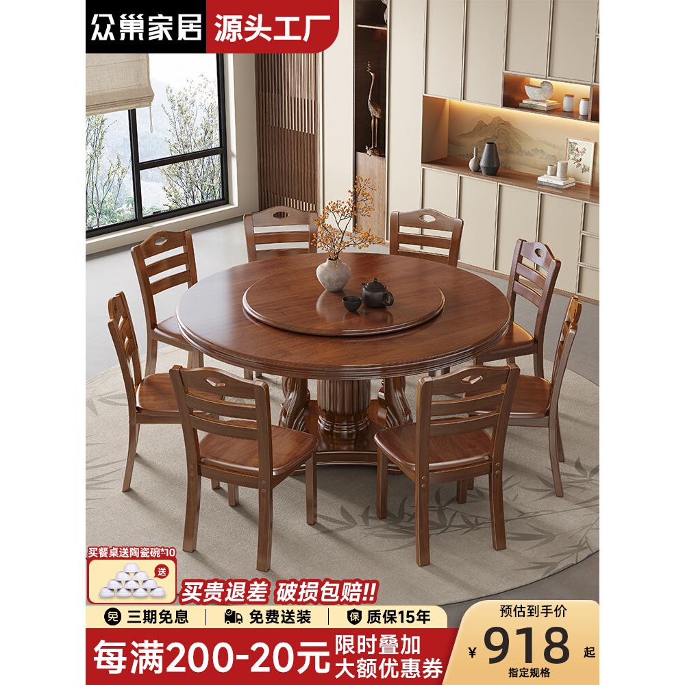 中式实木餐桌椅组合2025新款家用小户型饭桌客厅大圆桌带转盘圆形