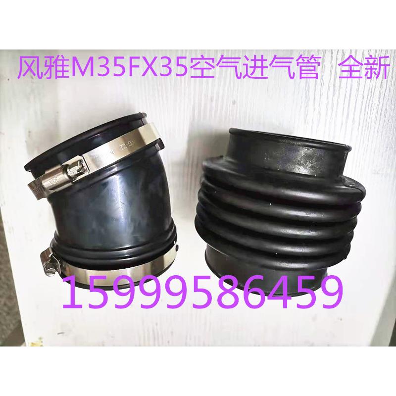 风雅空气管 FX35 M35 VQ35空气进气软管 Y50节气门进气管波纹胶管