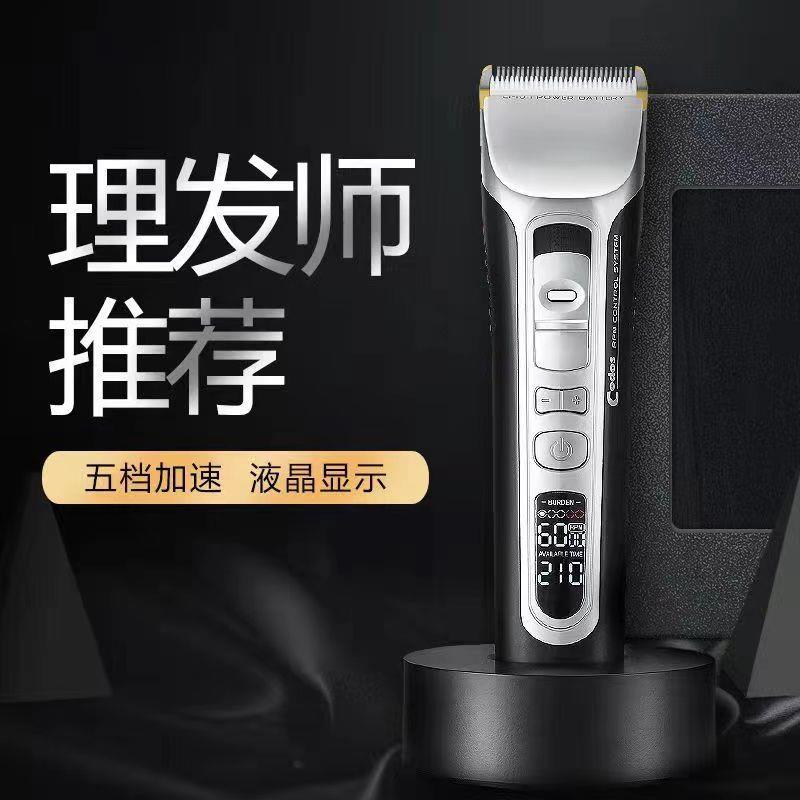 科德士968电推剪理发器店美发专用发廊发型师专业剪头发正品推子