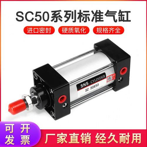 sns神驰气动sc标准气缸小型大推力SC50x25x50x75x100x125x160x175