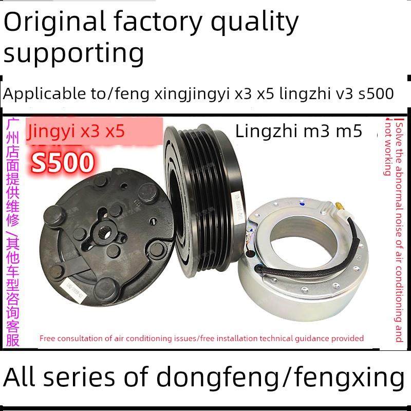 适用风行景逸X3X5 菱智M3V3 S500空调压缩机离合器泵头皮带轮线圈