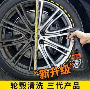 汽车轮毂清洗剂钢圈铝合金强力去污上光车用白色车漆面铁粉去除剂