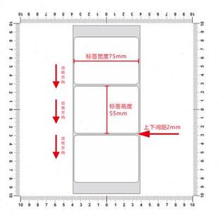 7.5x5.5cm定制 亚银标签纸75 55mm单排横版 哑银不干胶条码 PET打印