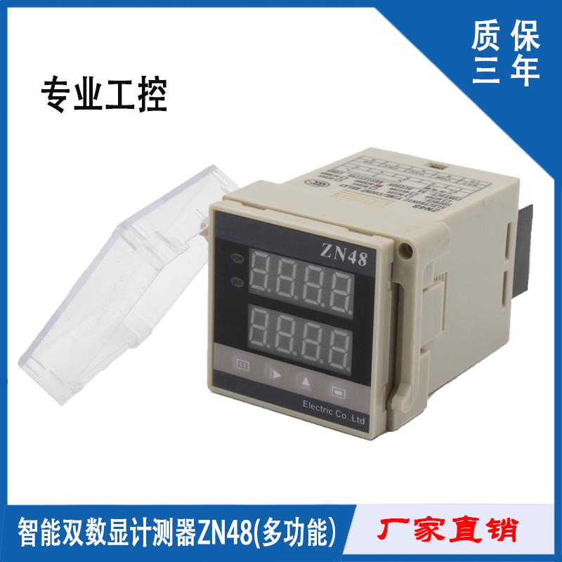 ZN48计数器220V 时间继电器累时器计时器双数显计测器转数表
