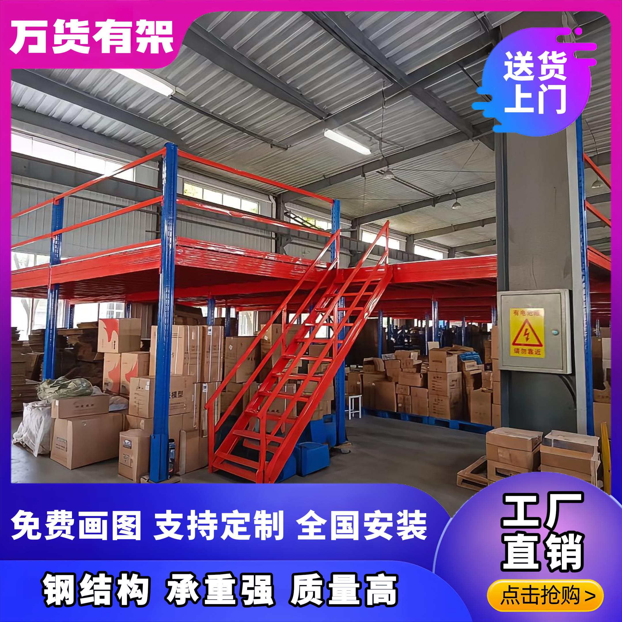 定制阁楼平台货架搭建仓库厂房重型钢结构隔层可拆卸式办公室二层