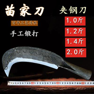 苗家纯手工锻打夹钢砍柴刀户外钓鱼刀砍树刀家用园林修枝鞍钢柴刀