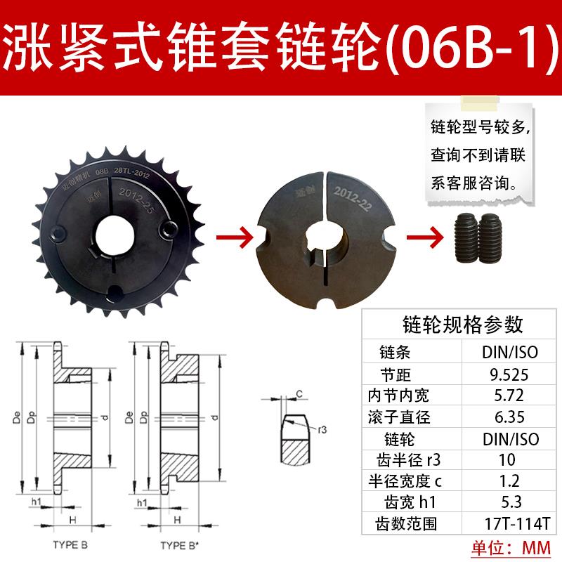 锥套式链轮涨紧轮单排双排06B08B10B12B16B20B电机轴承工业链轮