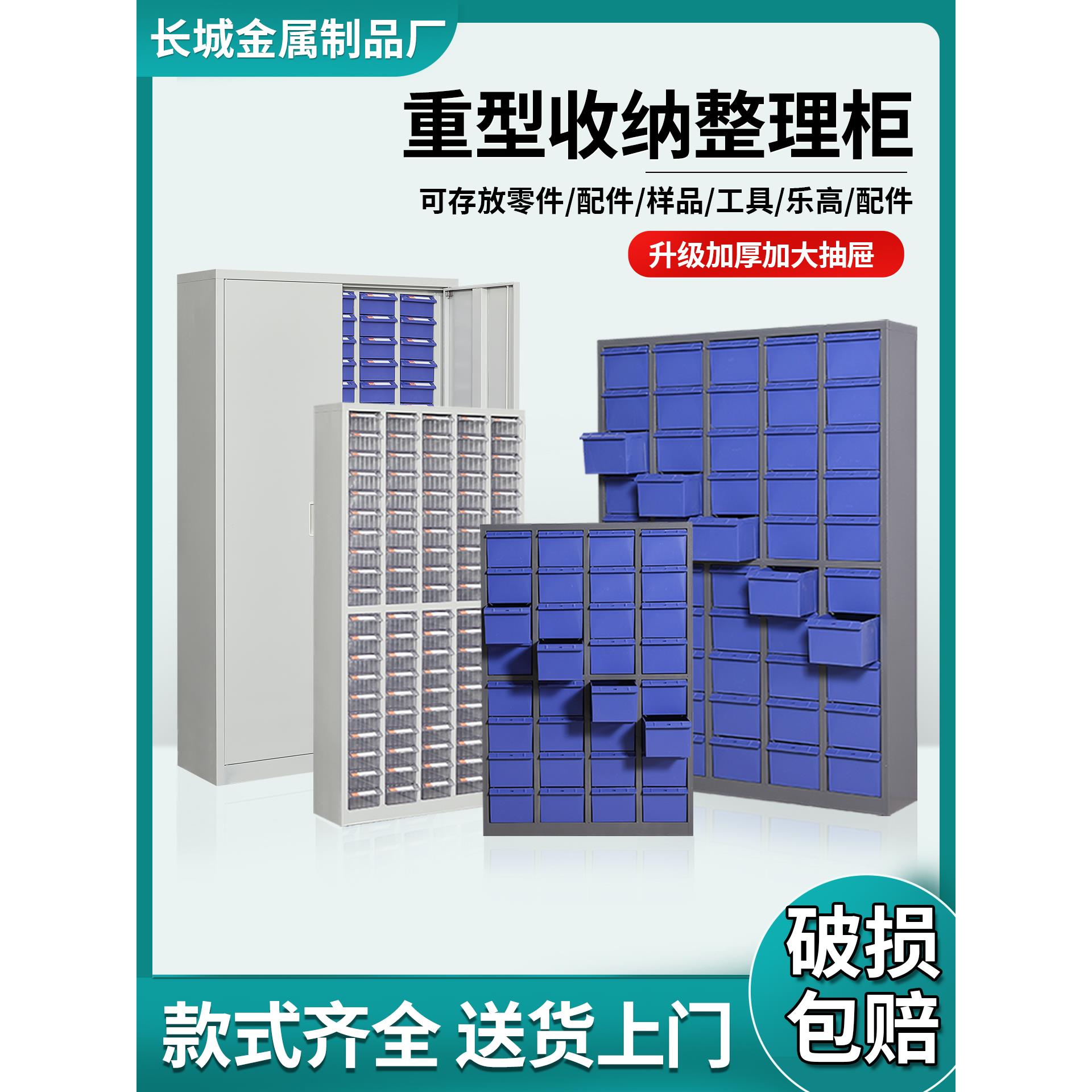 75/100抽零件柜抽屉式重型工具柜样品柜五金螺丝物料收纳柜刀具柜