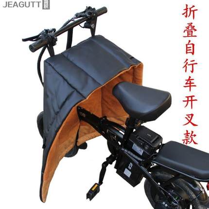 代驾电瓶车挡风被折叠电动自行车冬季加绒加厚小型摩托开叉春秋款