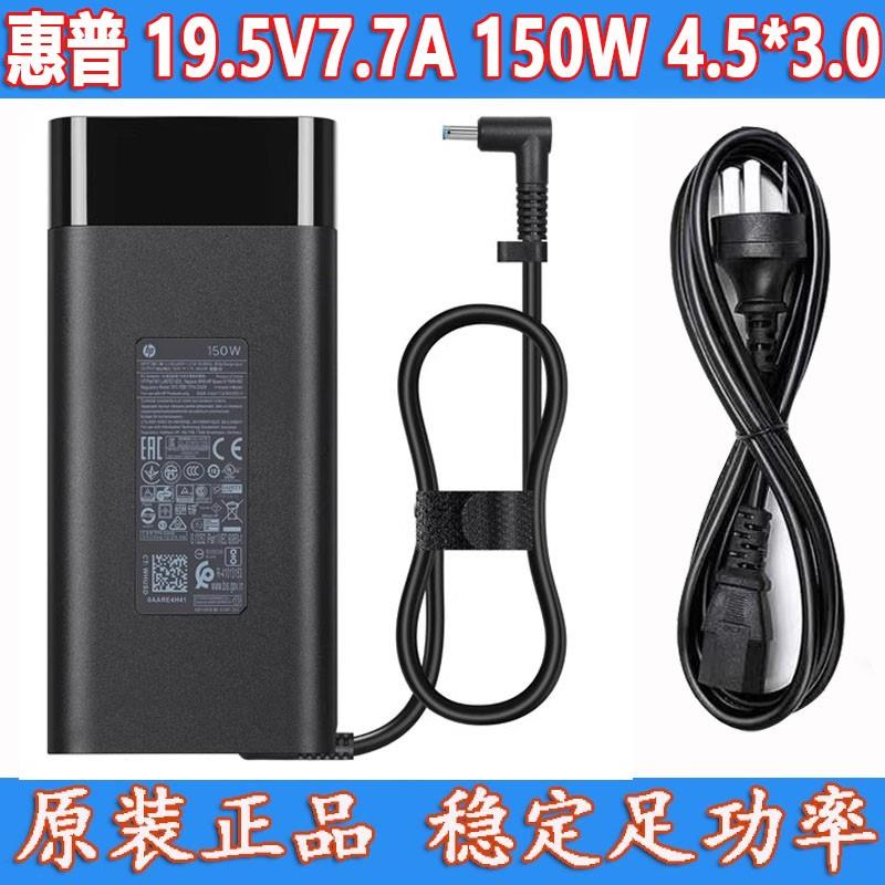 原装HP惠普ZBOOK 15 G6 G7 G8笔记本充电源配接器150W 19.5V7.7A
