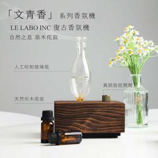 LELABO升级款 复古小众高级香薰扩香机 可充电香氛机 超长续航30天