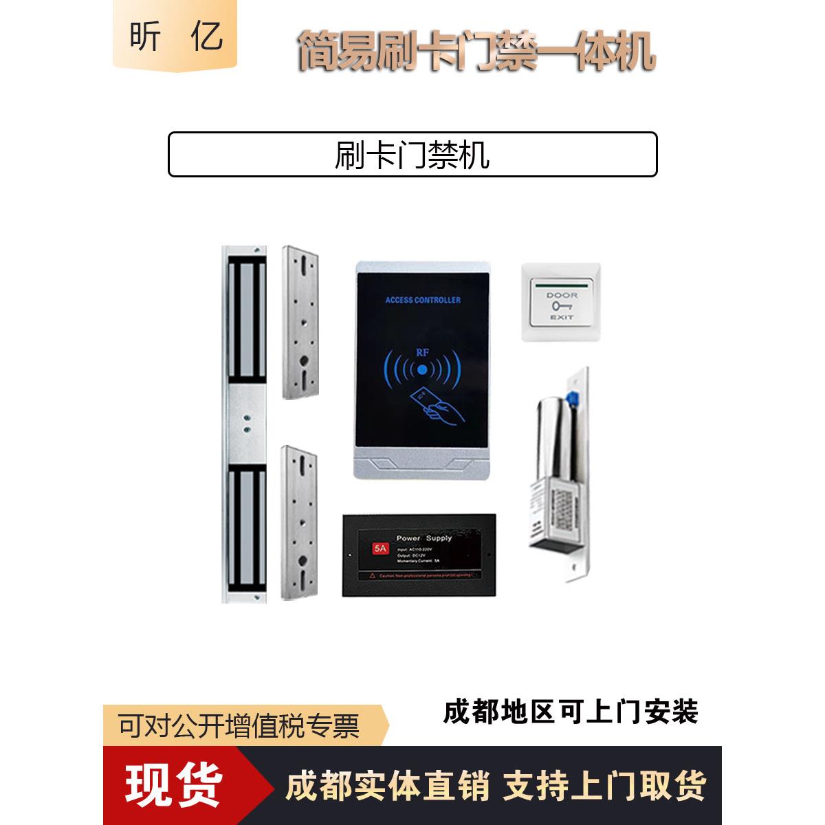 小区防水双频刷卡门禁机感应卡IC/ID通用电子门禁系统一体机室外