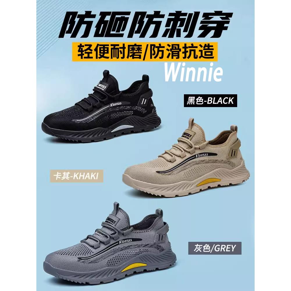 德国新型男劳保鞋,防摔,防刺穿,透气,除臭,绝缘钢头,轻型工