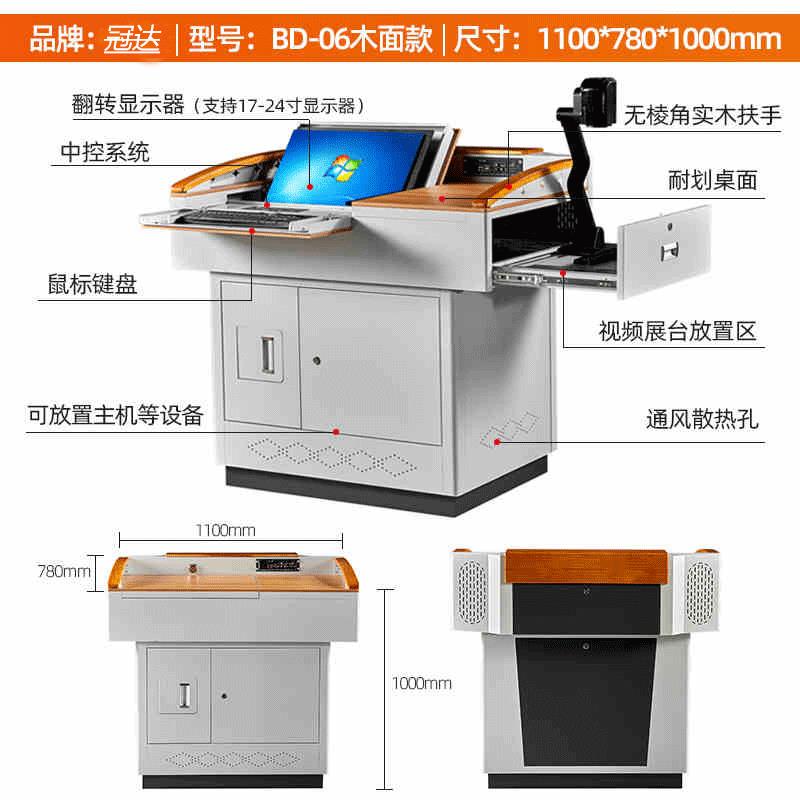 多媒体讲台钢制多功能教学老师讲台学校教师教室讲台桌演讲台讲桌