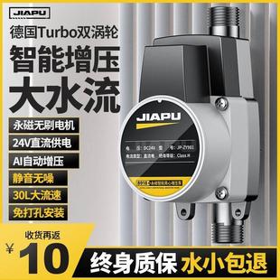P佳普增压水泵全自动型家用热水器洗澡自吸泵自来水静音小型增压