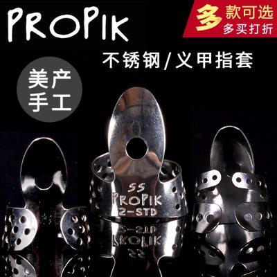 美产手工PROPIK 不锈钢民谣木吉他义甲指套 金属右手指环指弹拨片