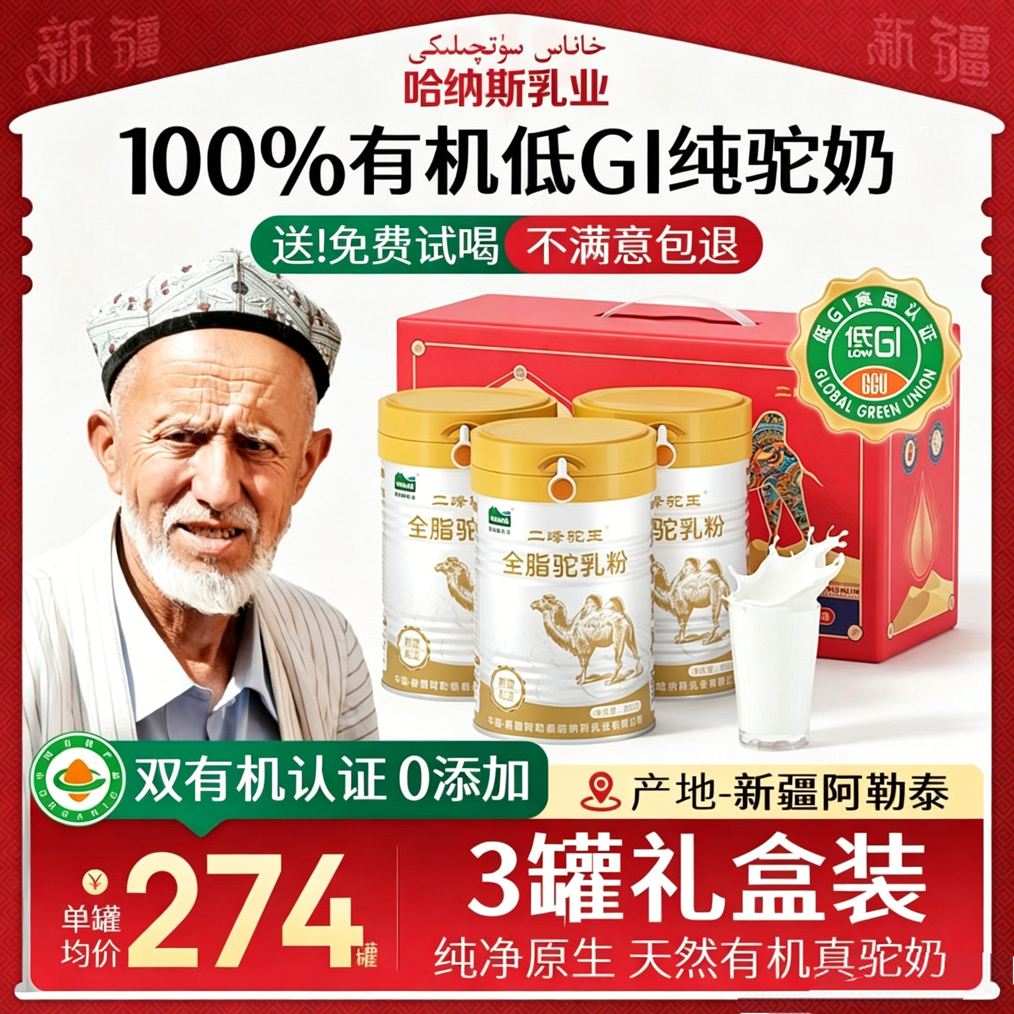 绿色有机DGI纯骆驼奶粉 300g新疆正宗全脂纯驼乳粉中老年高钙