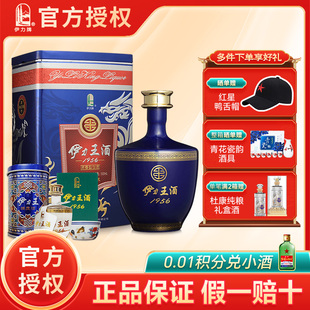 官方授权伊力特52度伊力王蓝王浓香型52度500mL 新疆特产纯粮白酒