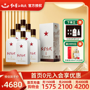 北京红星高照二锅头酒宗师1949 52度500ml*6整箱纯粮礼盒酒送礼