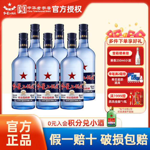 红星二锅头蓝瓶绵柔43度750mL6
