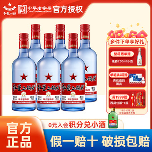 750ml绵柔8蓝瓶大二纯粮白酒 官方授权北京红星二锅头53度500ml