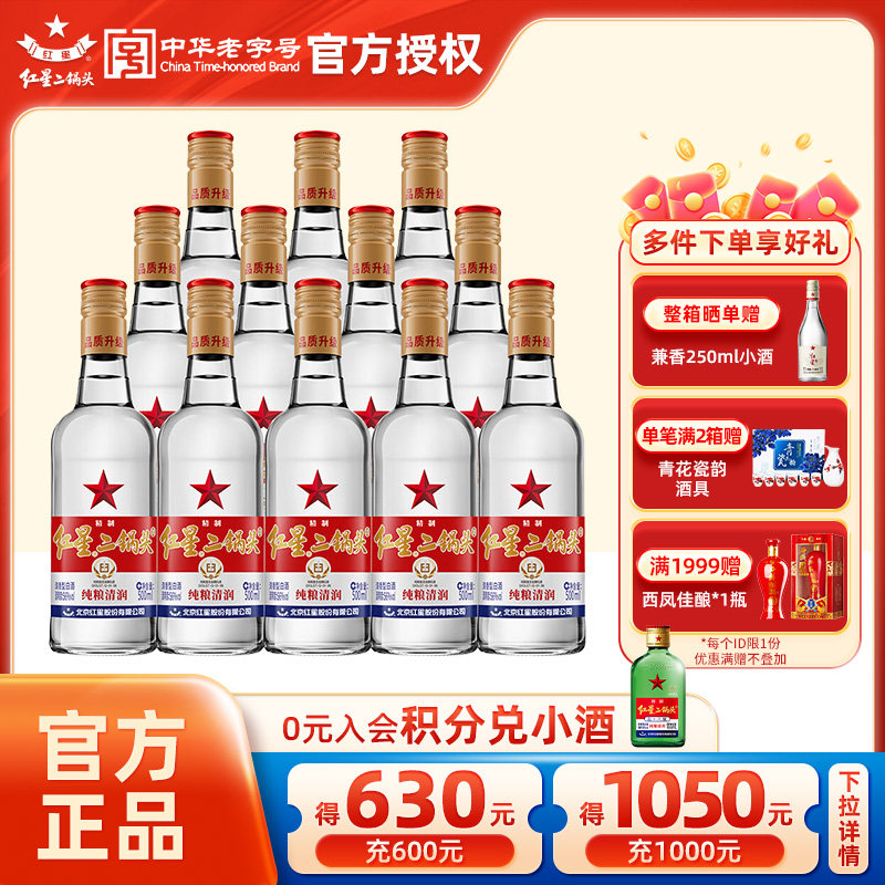 正品保证  假一罚十